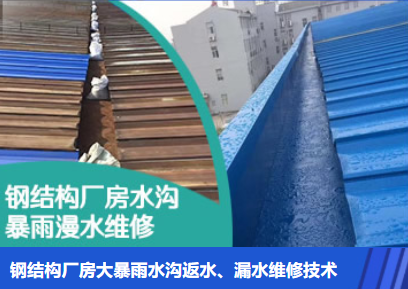 胡市镇金属屋面防腐翻新确保金属屋面长久使用