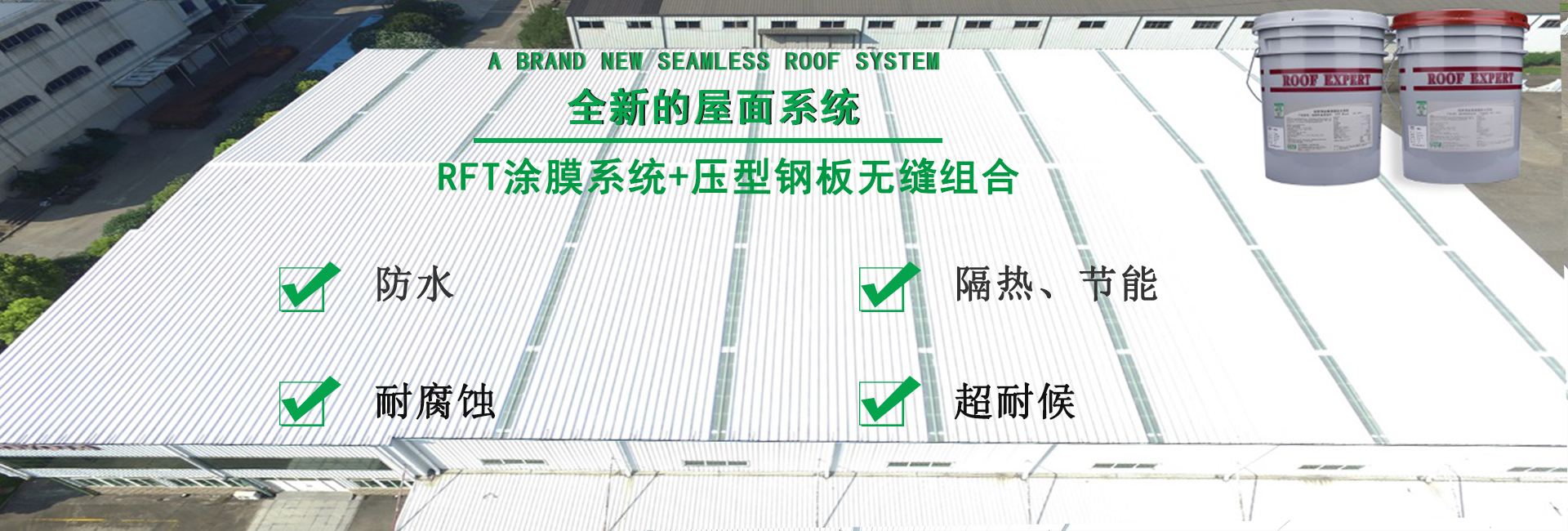 胡市镇金属屋面防腐翻新
